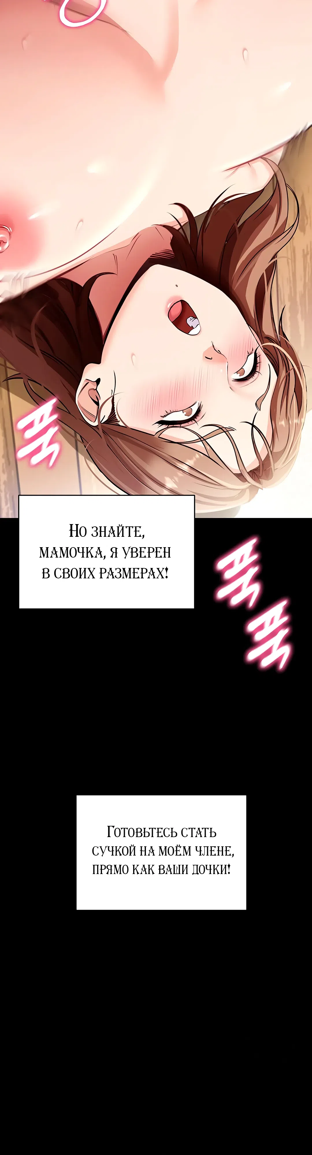 Страница 11 главы 29 манги Давай, давай, сделай это!