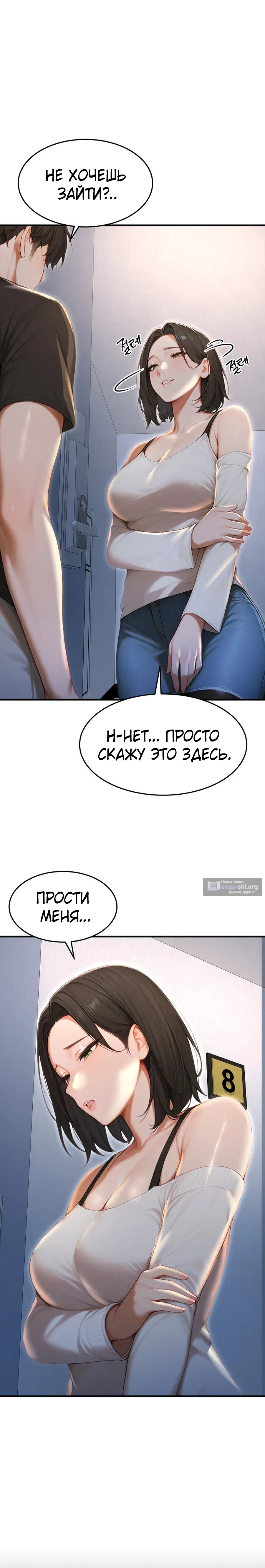 Страница 12 главы 29 манги Синдром гиперсексуальности