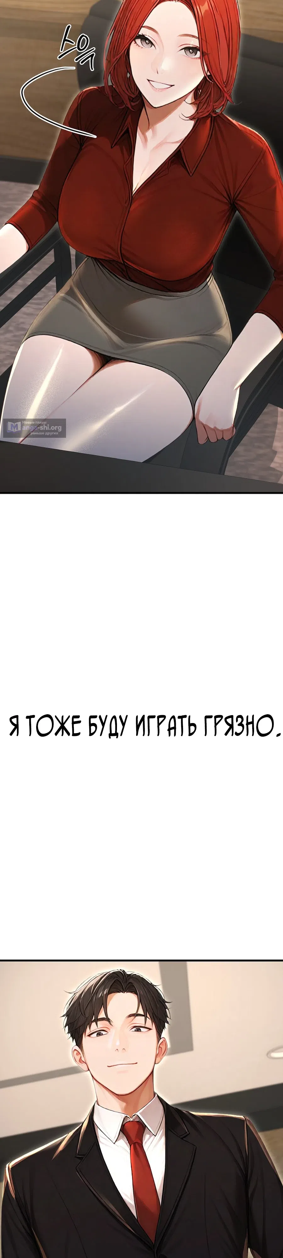 Страница 38 главы 29 манги Синдром гиперсексуальности