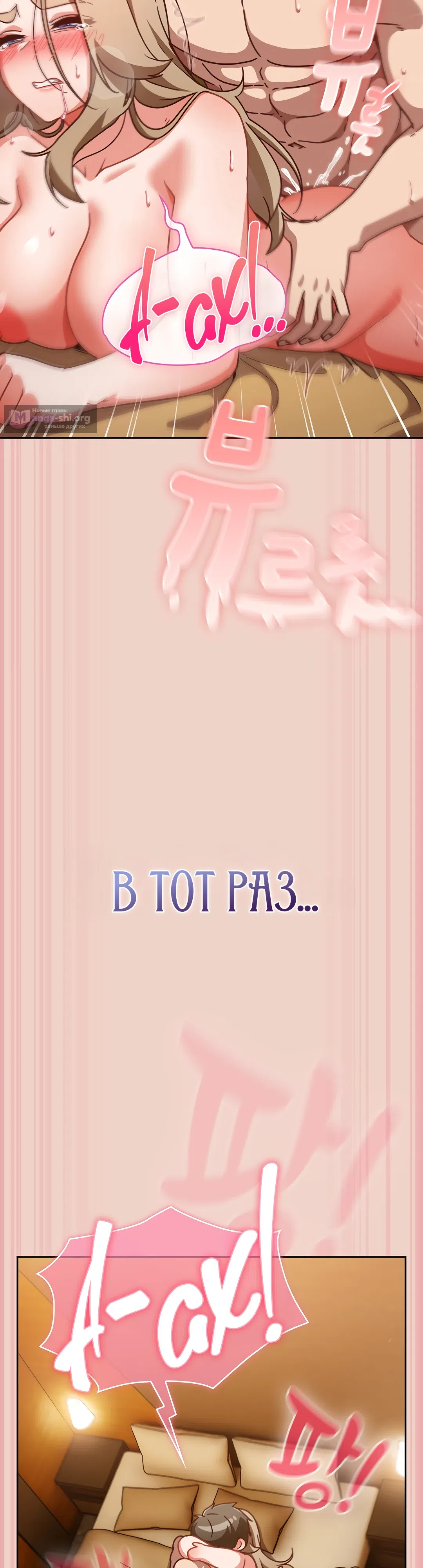 Страница 31 главы 29 манги Может, к чёрту эту работу?