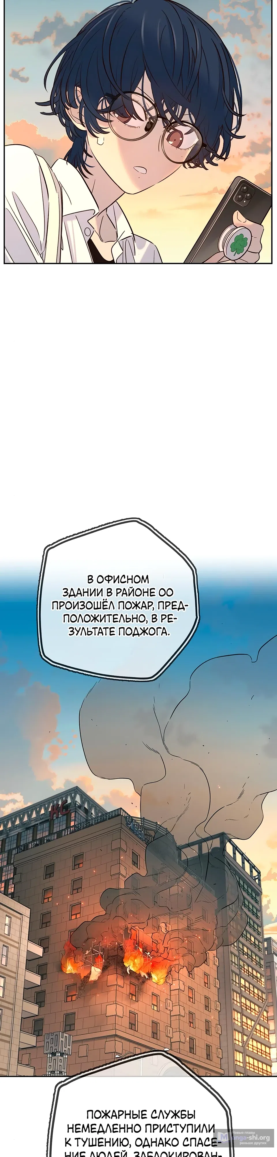Страница 18 главы 29 манги Любимая всеми / Everyone Loves Her