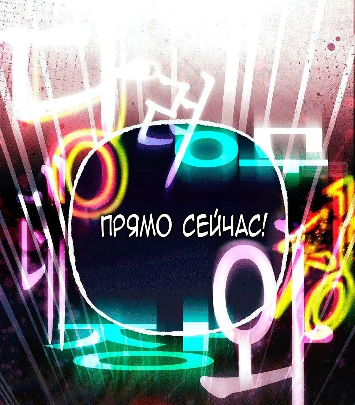 Страница 6 главы 29 манги Бесконечно регрессирующая святая хочет домой!