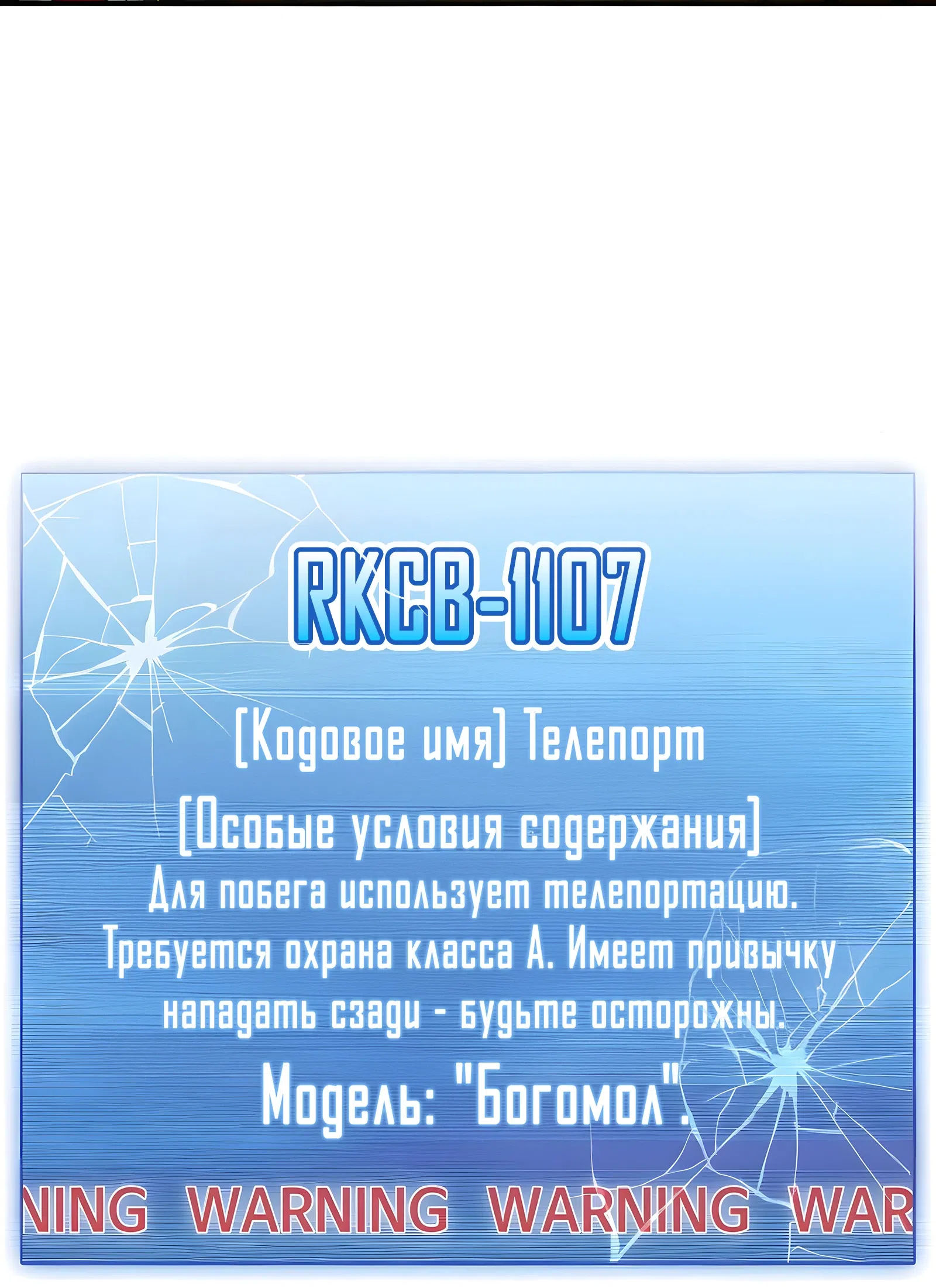 Страница 14 главы 29 манги Я стал злодеем, которым одержим герой