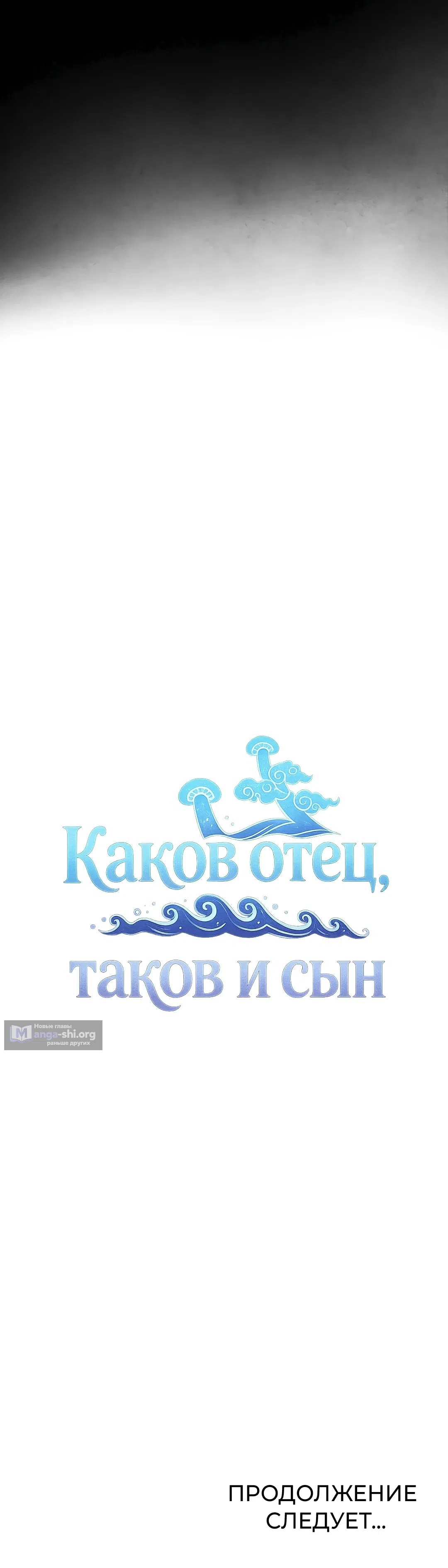 Страница 17 главы 29 манги Весь в отца!