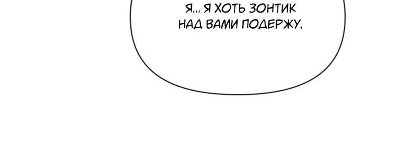 Страница 4 главы 29 манги Чужой мужчина