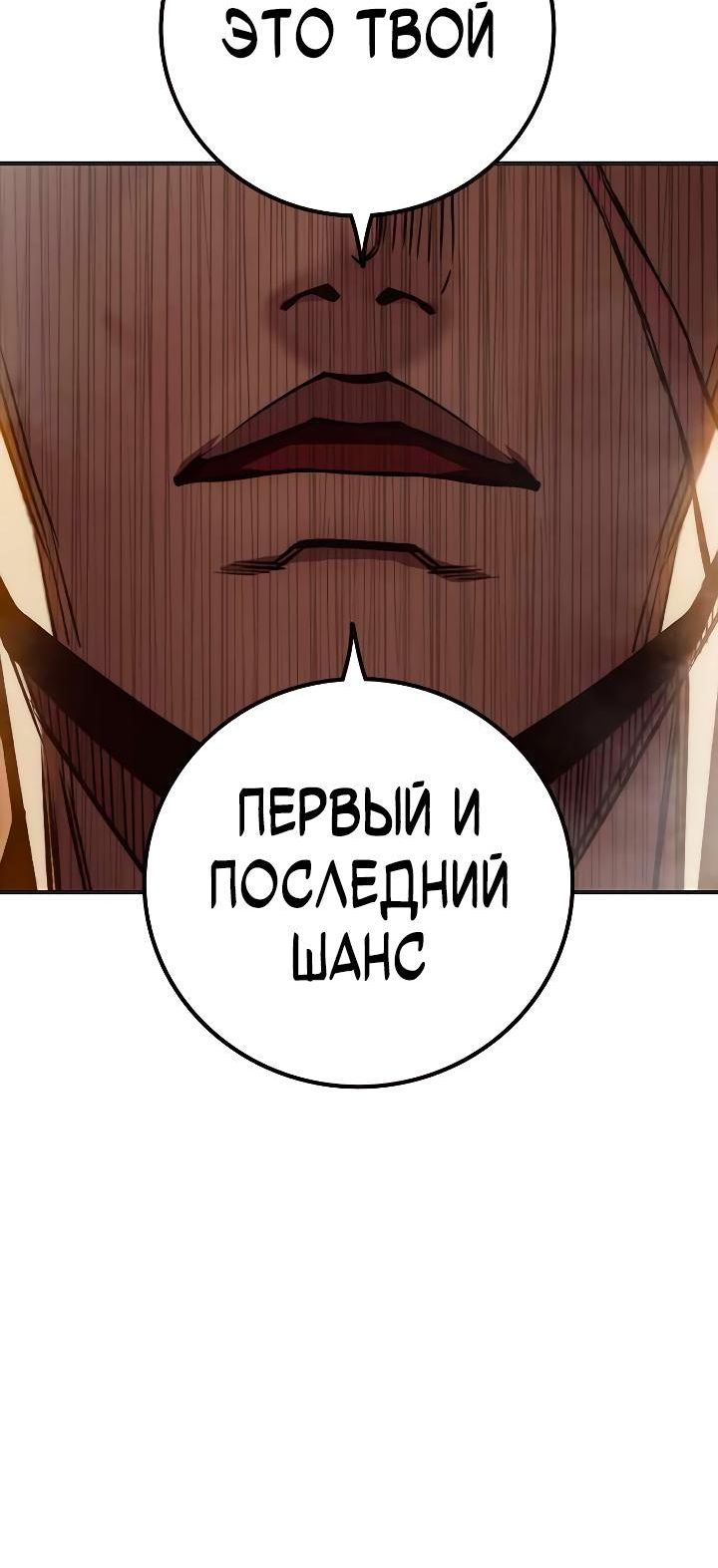 Страница 20 главы 29 манги Юношеская тюрьма