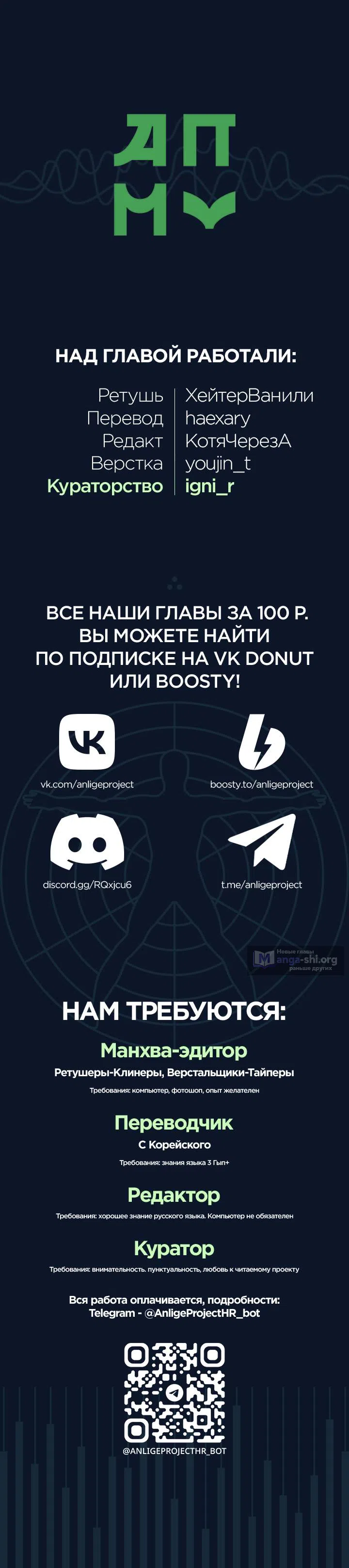 Страница 14 главы 29 манги Плохой пример идеального проклятия