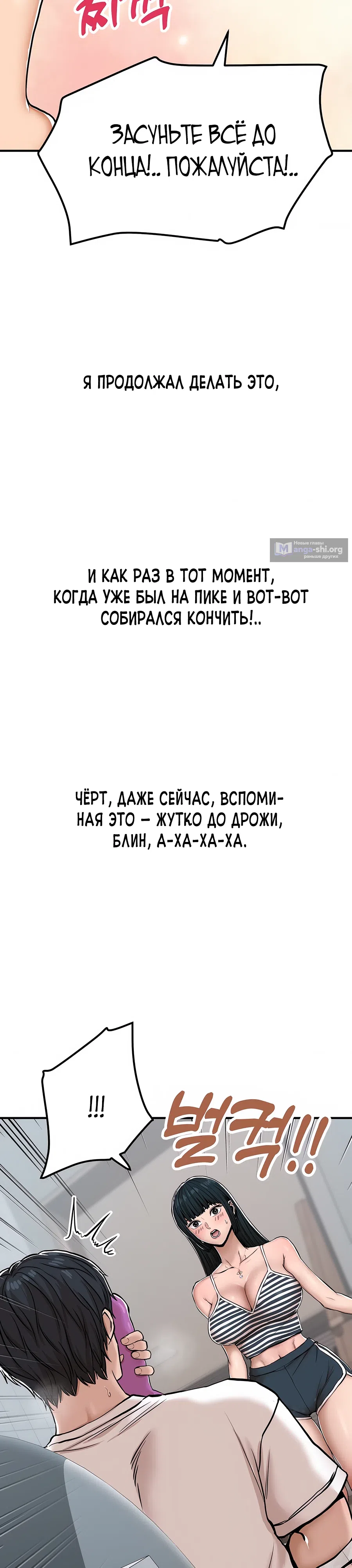 Страница 7 главы 29 манги Это правда?