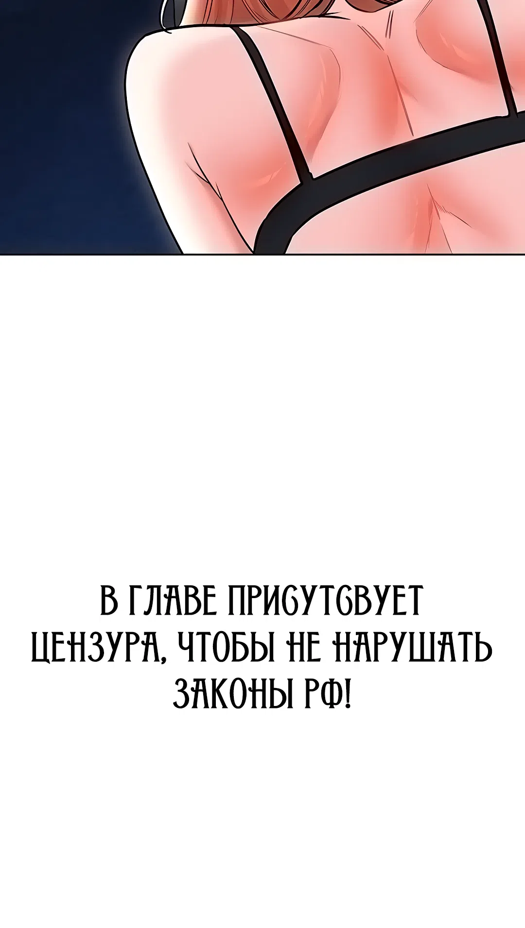 Страница 23 главы 29 манги Наследник