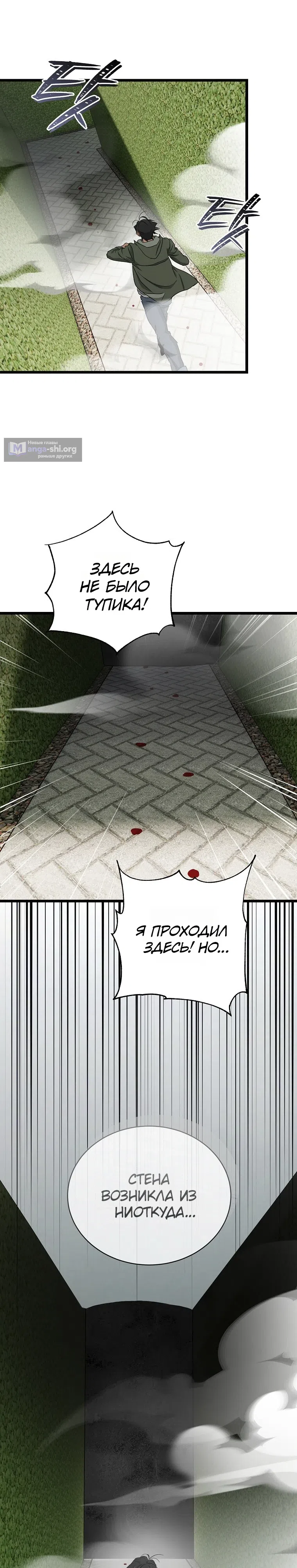 Страница 38 главы 29 манги Добро пожаловать в парк нежити / Welcome To Undead Park