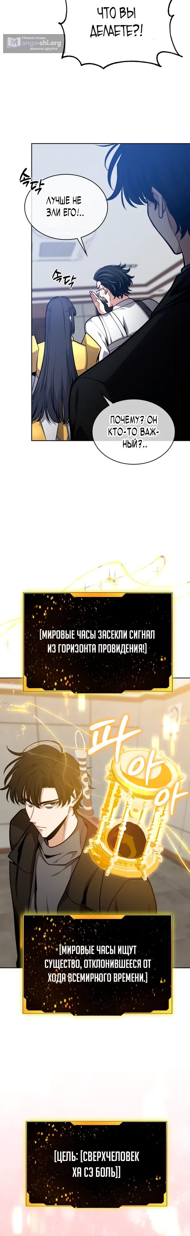 Страница 30 главы 29 манги Похищение драконов