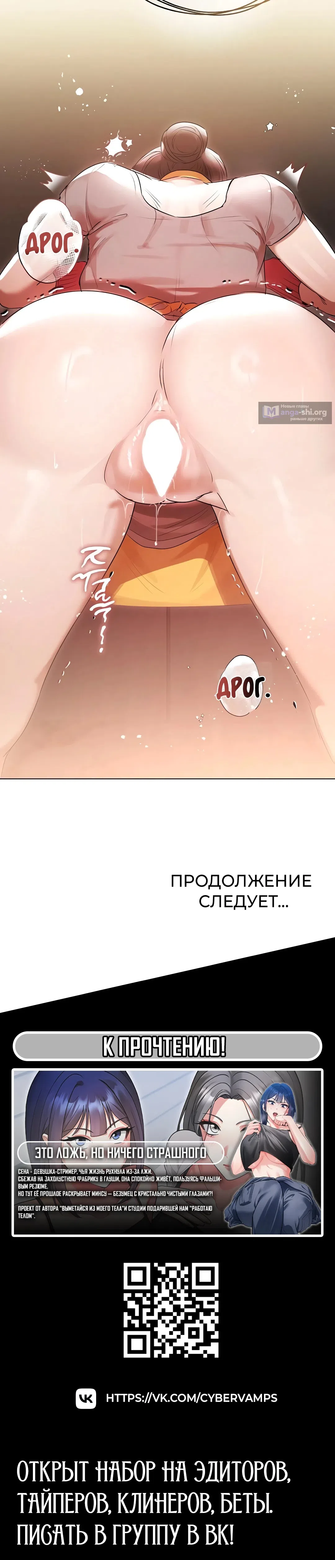 Страница 15 главы 29 манги Тело и деньги
