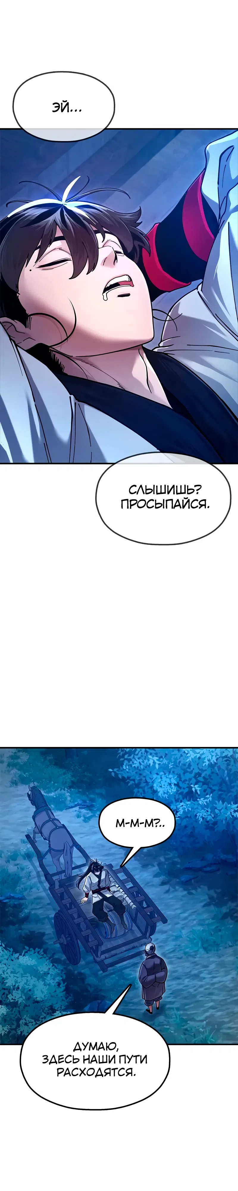 Страница 7 главы 29 манги Хроники ленивого властителя