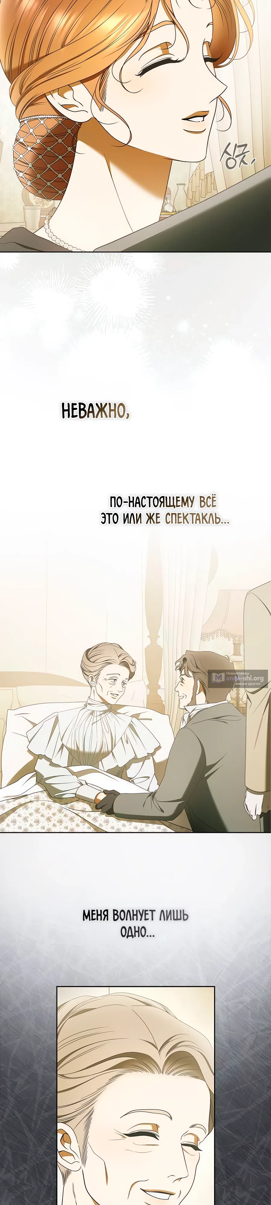 Страница 13 главы 29 манги Мисс Пендлтон