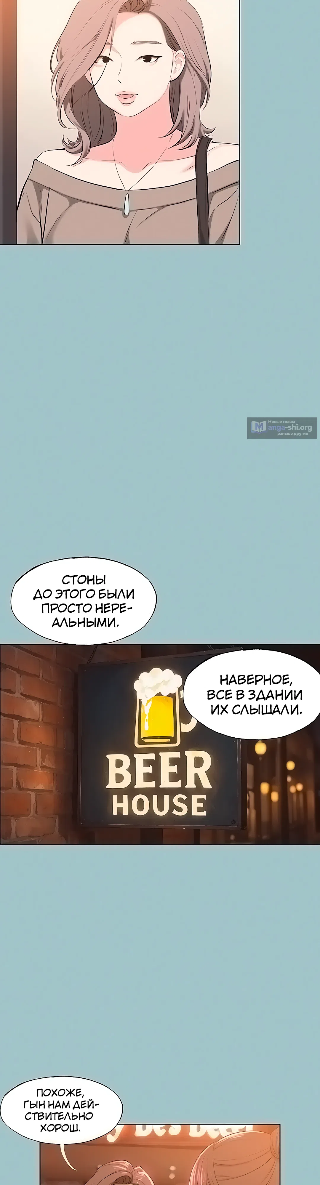 Страница 23 главы 29 манги Извини, у меня нет мыслей о романтических отношениях