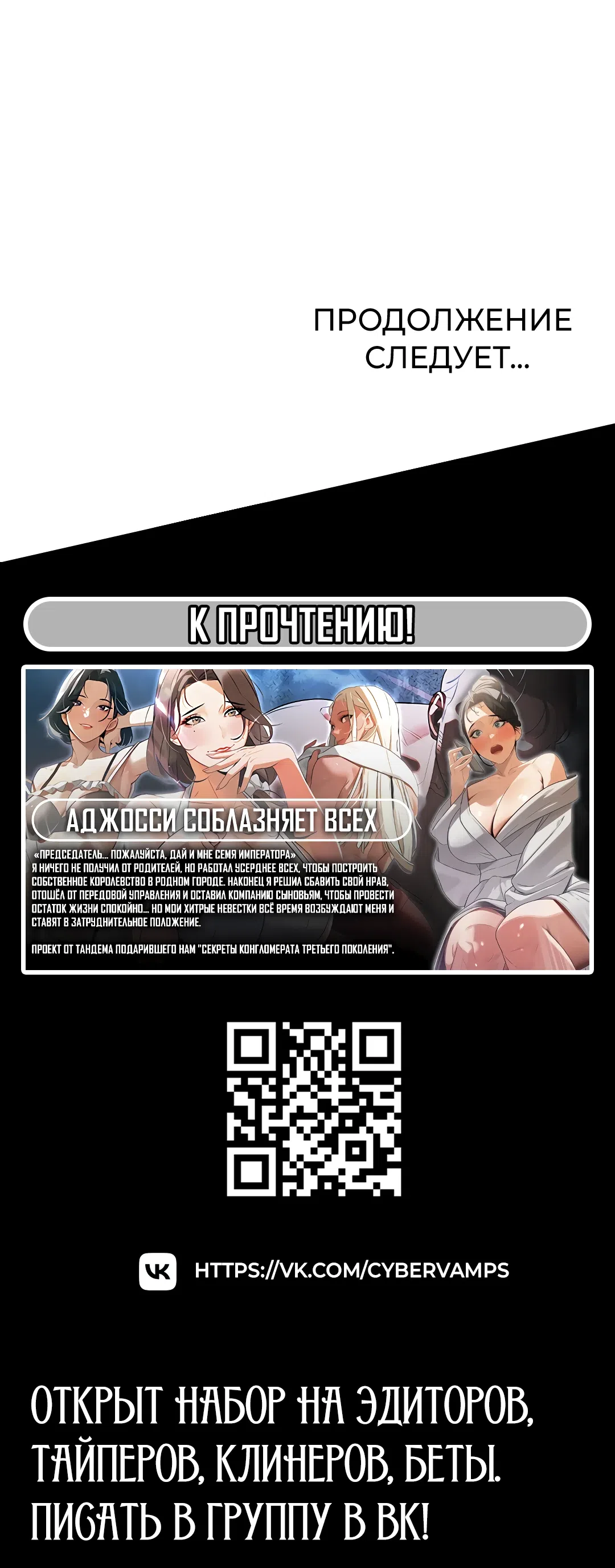 Страница 45 главы 29 манги Моё тело подменили