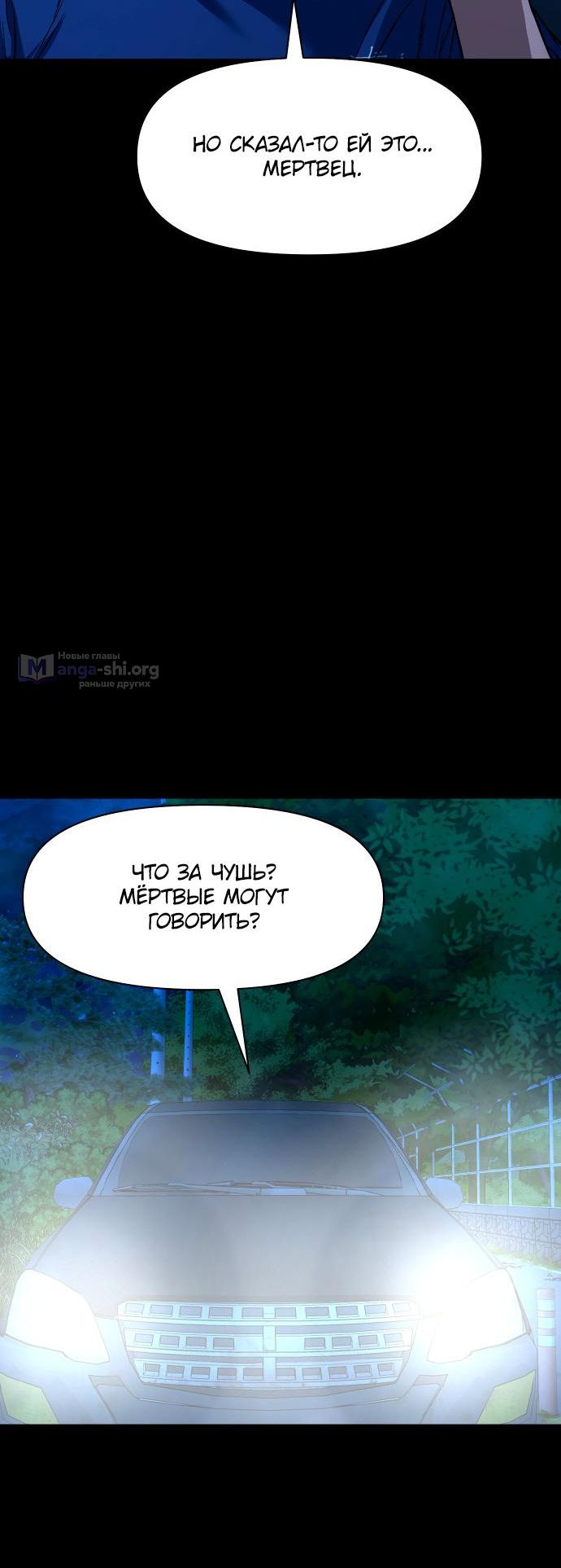 Страница 10 главы 29 манги Родная деревня