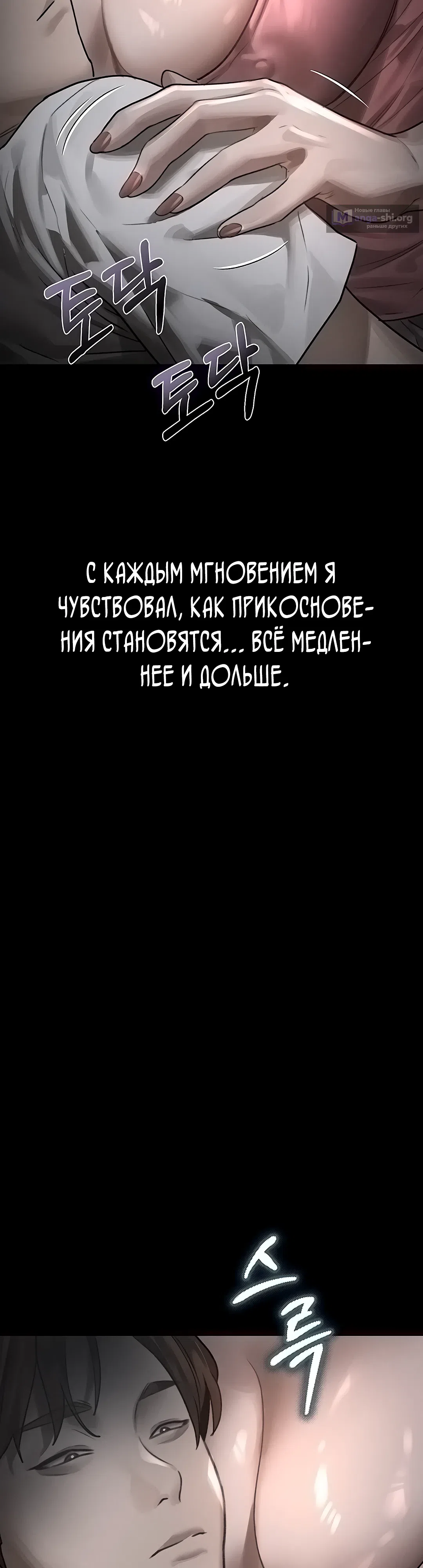 Страница 40 главы 29 манги Интимные разговоры