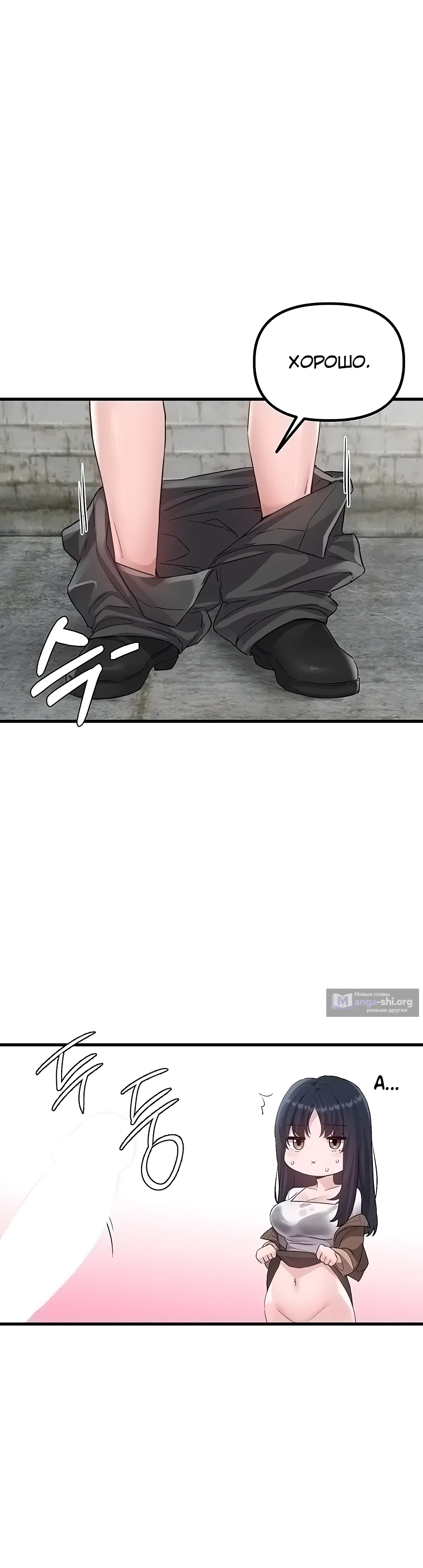 Страница 29 главы 29 манги Мужчина редкость