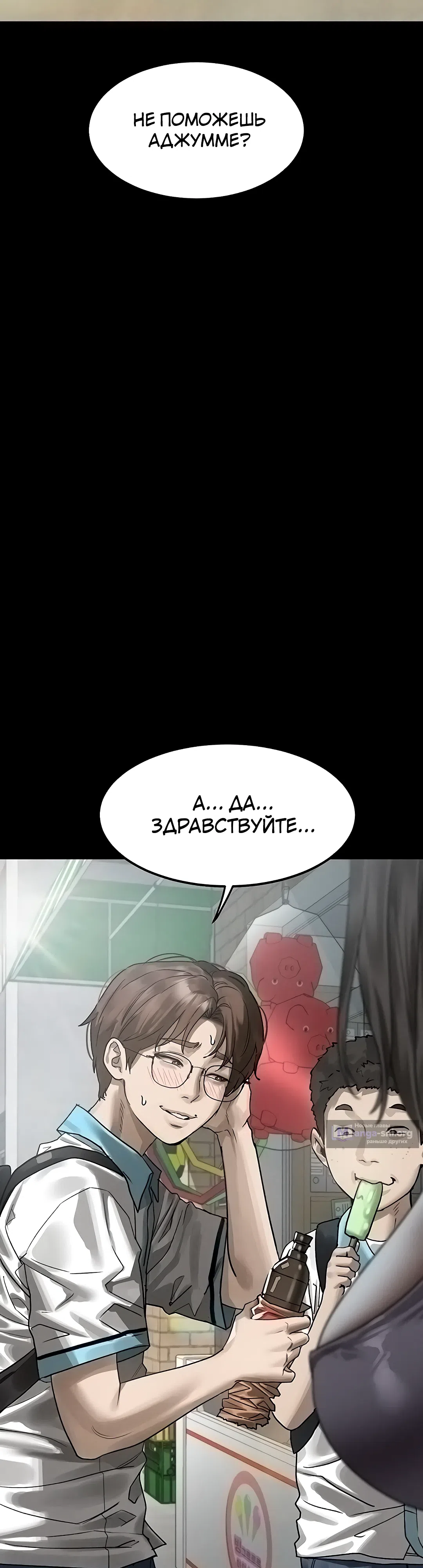 Страница 22 главы 29 манги Интимные разговоры