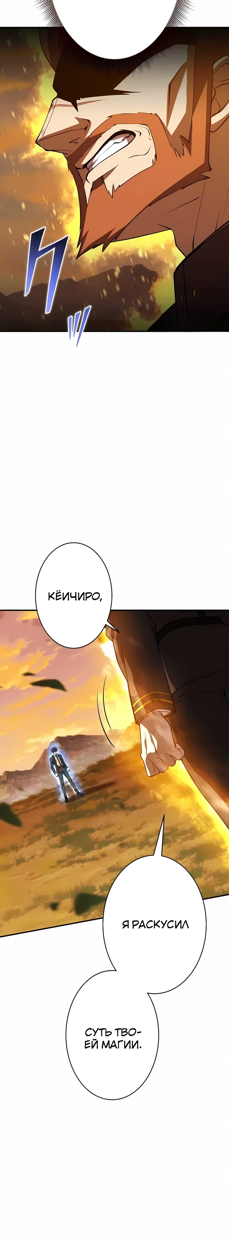 Страница 26 главы 29 манги Новое начало героя в академии