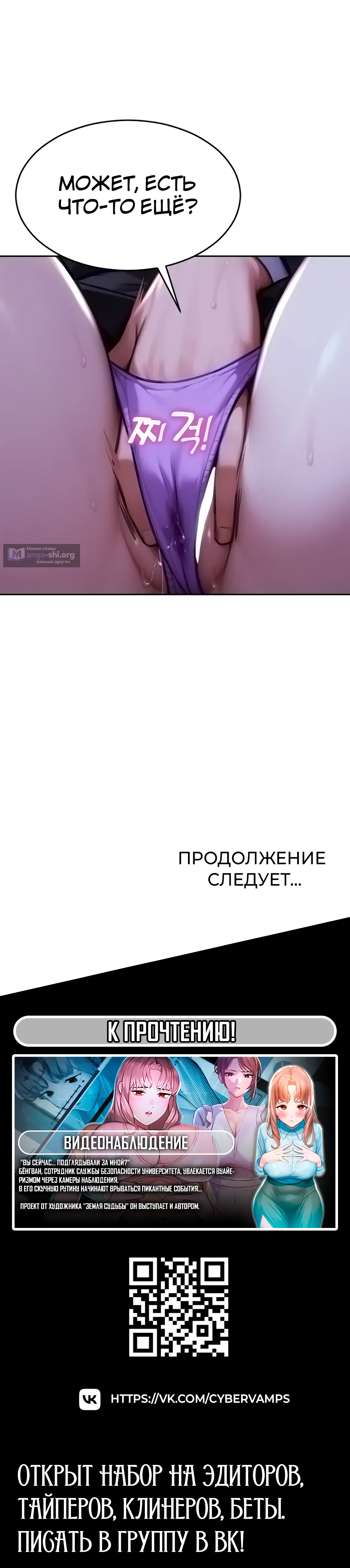 Страница 49 главы 29 манги Я развёлся со своей женой