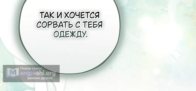 Страница 16 главы 29 манги Если я не смогу сбежать, то и тебе не позволю