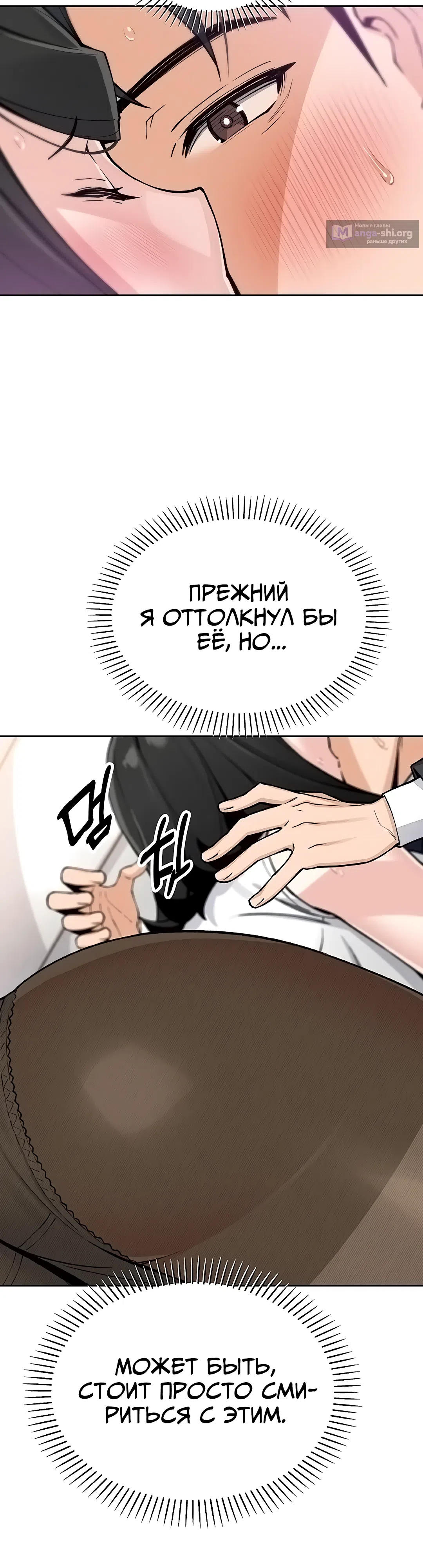 Страница 26 главы 29 манги Её дочь