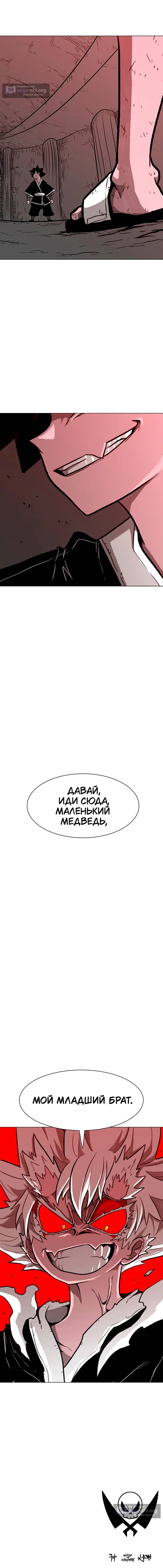 Страница 35 главы 29 манги Греймарк