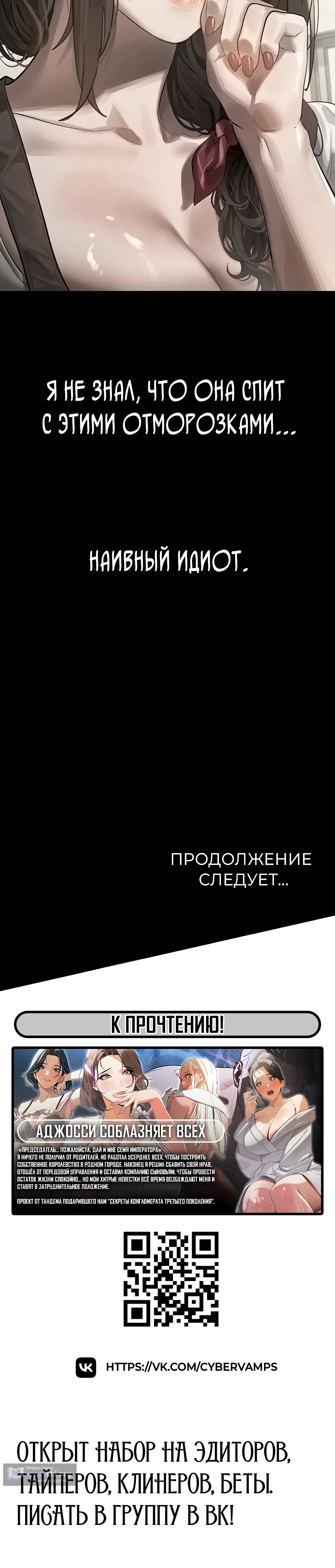 Страница 64 главы 29 манги Интимные разговоры