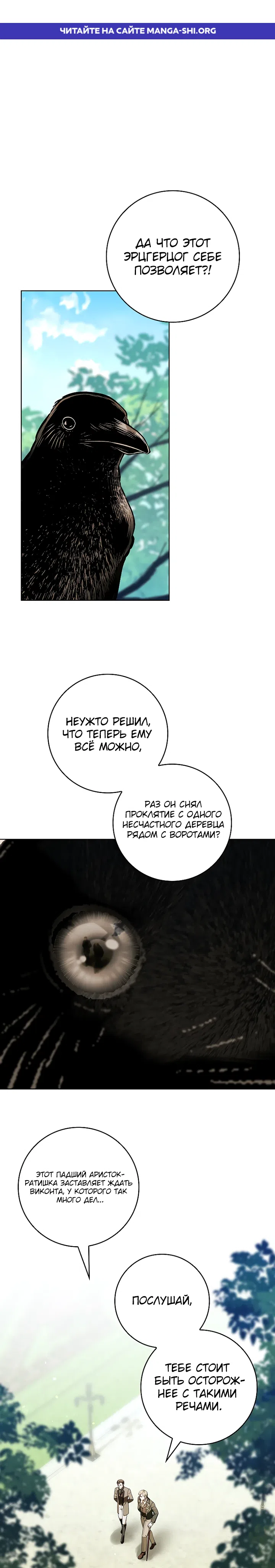 Страница 1 главы 29 манги 100 проклятий особняка Иллестон / The 100 Curses of House Illeston