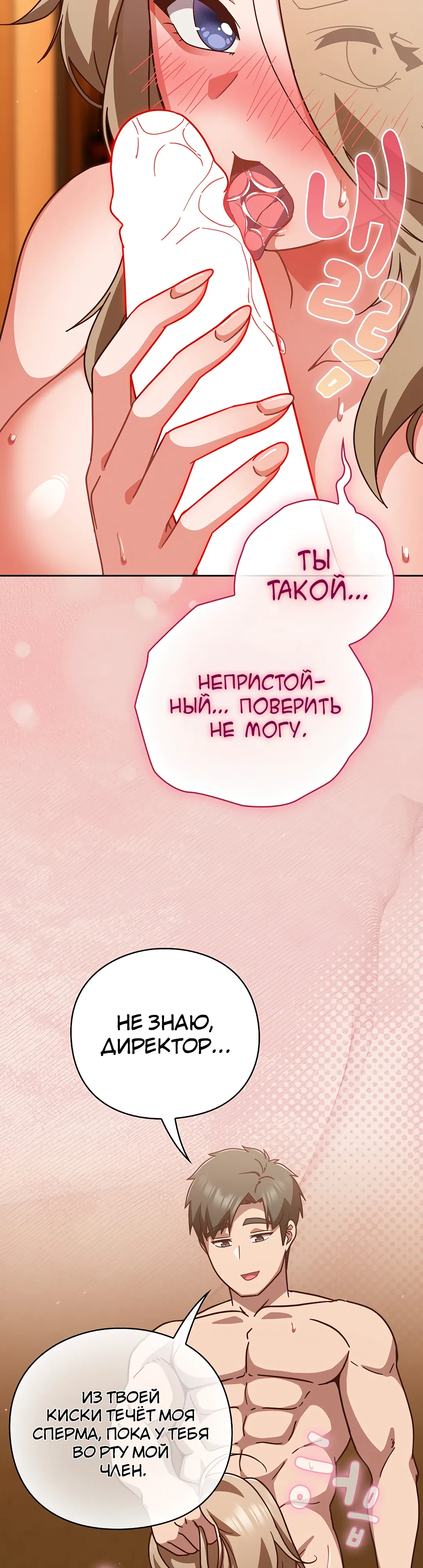 Страница 5 главы 29 манги Может, к чёрту эту работу?