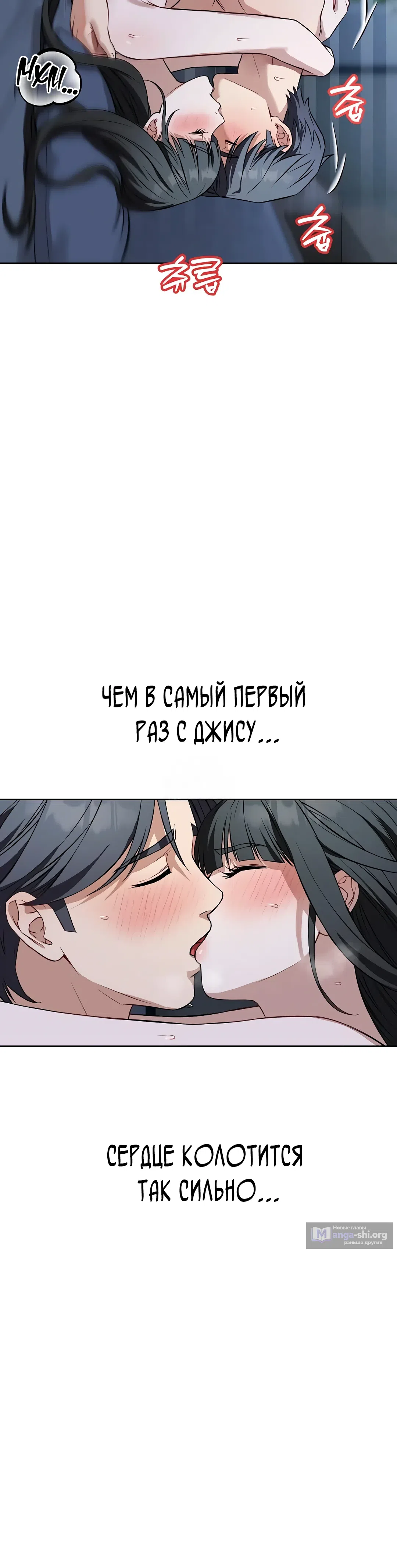 Страница 7 главы 29 манги Выпьем, дядя