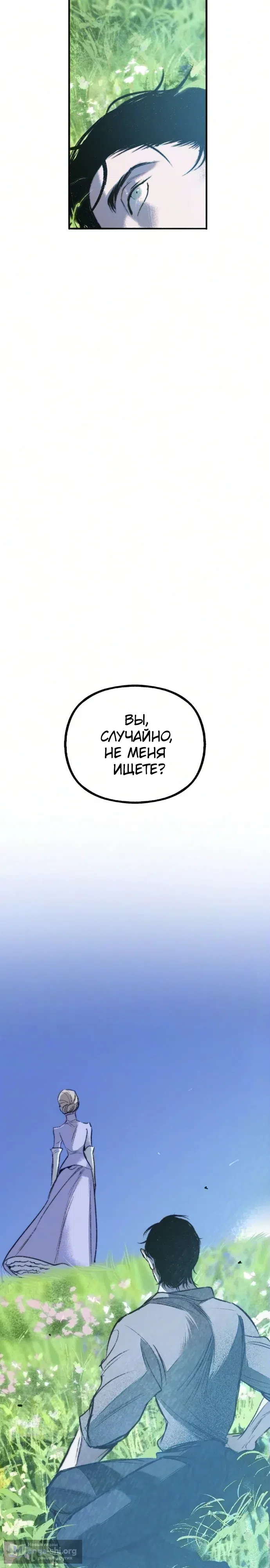 Страница 35 главы 29 манги Тайный сад / Secret Garden
