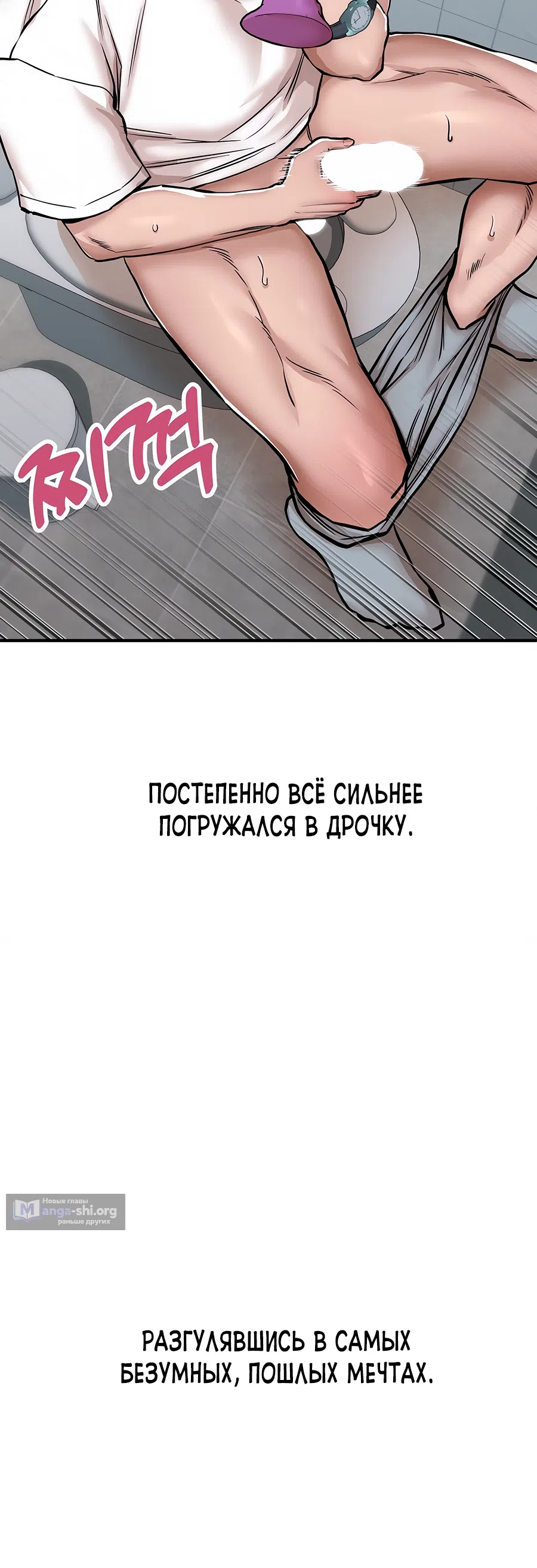 Страница 5 главы 29 манги Это правда?