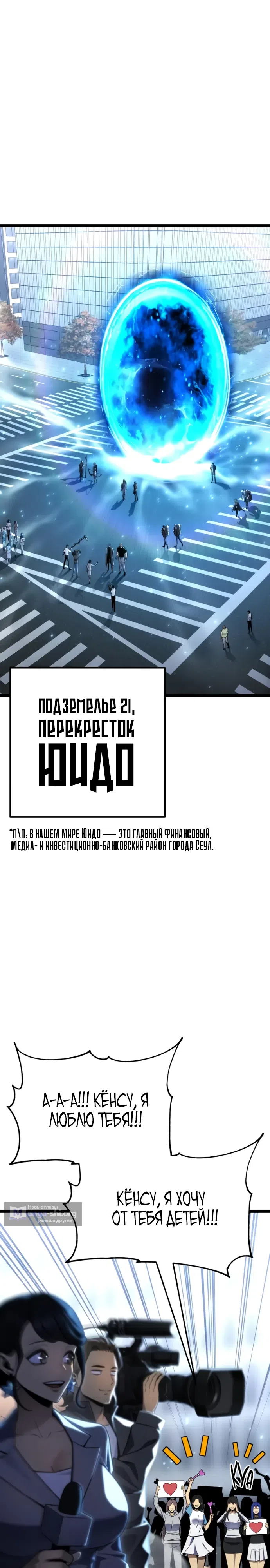 Страница 11 главы 29 манги Игрок поедающий артефакты