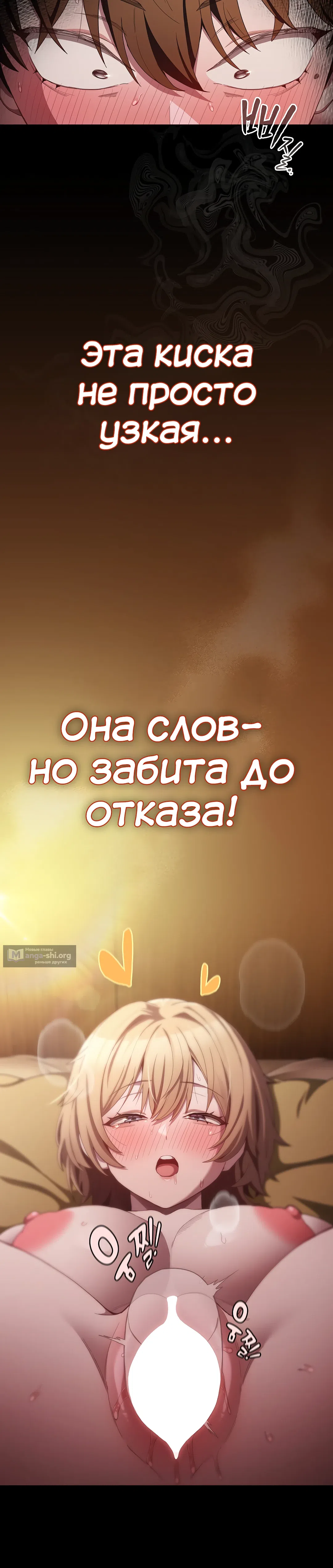 Страница 8 главы 29 манги Поверь мне! Я отдам тебе свою первую ночь