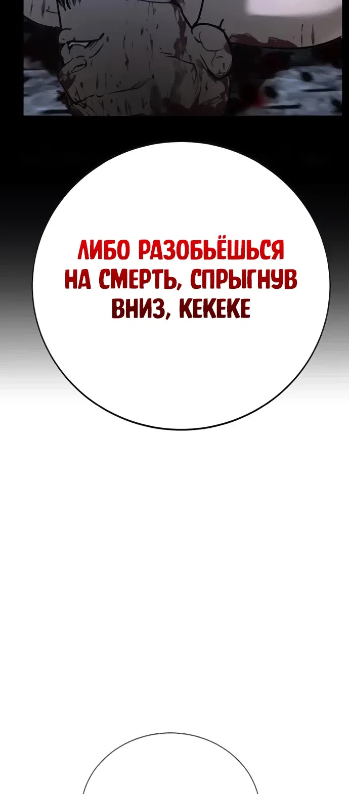 Страница 29 главы 29 манги Завоевание