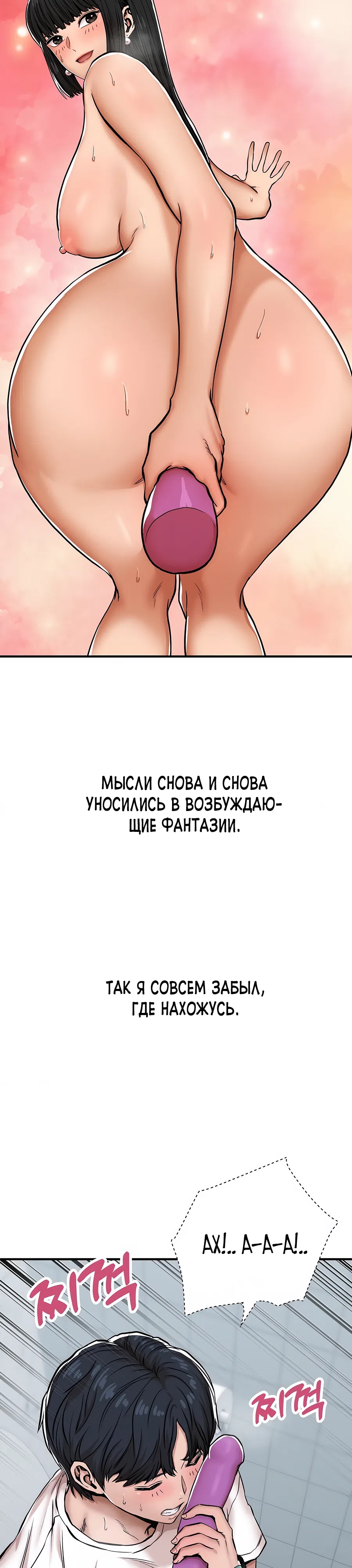 Страница 4 главы 29 манги Это правда?