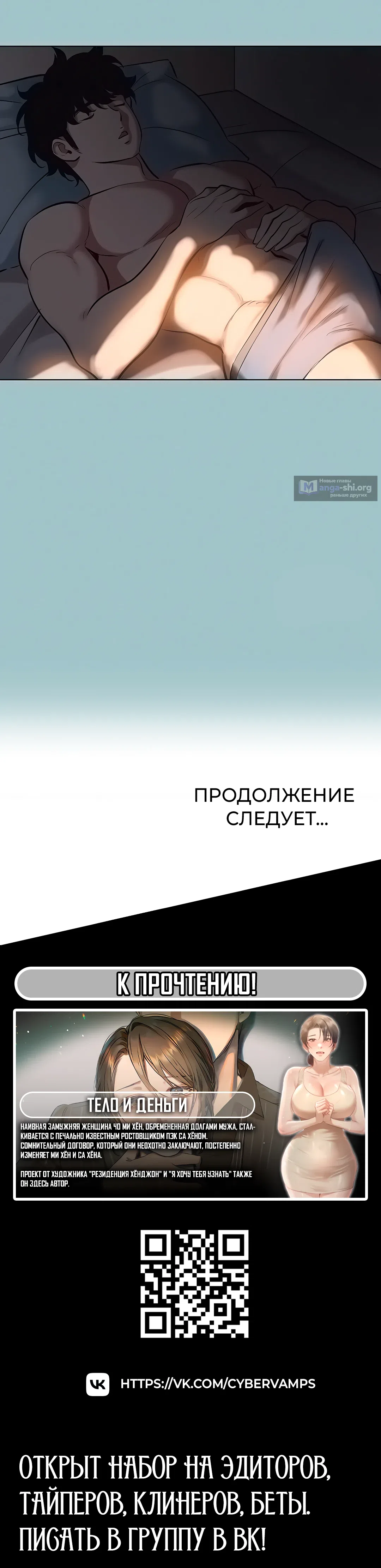 Страница 32 главы 29 манги Извини, у меня нет мыслей о романтических отношениях