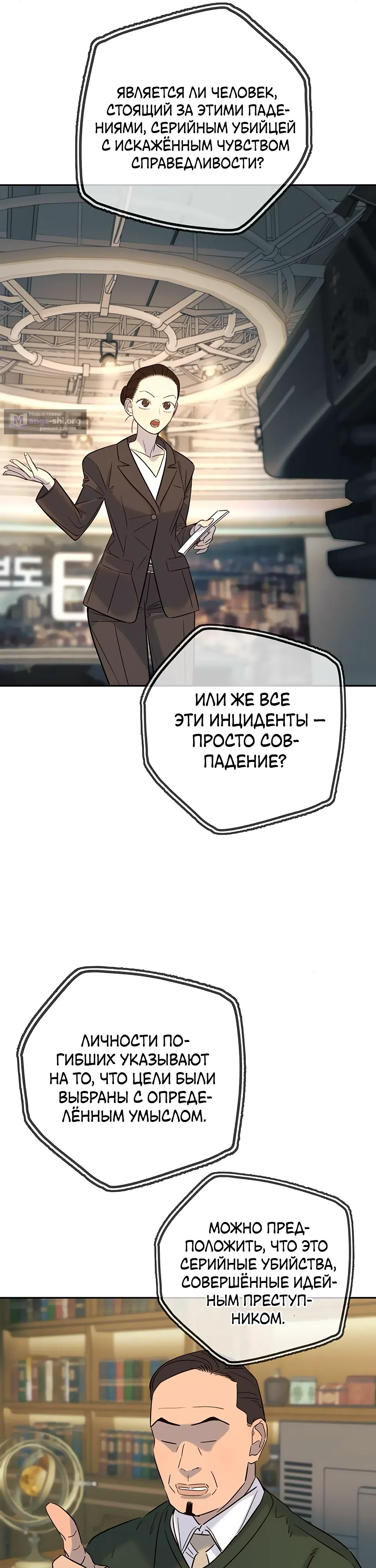 Страница 5 главы 29 манги Любимая всеми / Everyone Loves Her