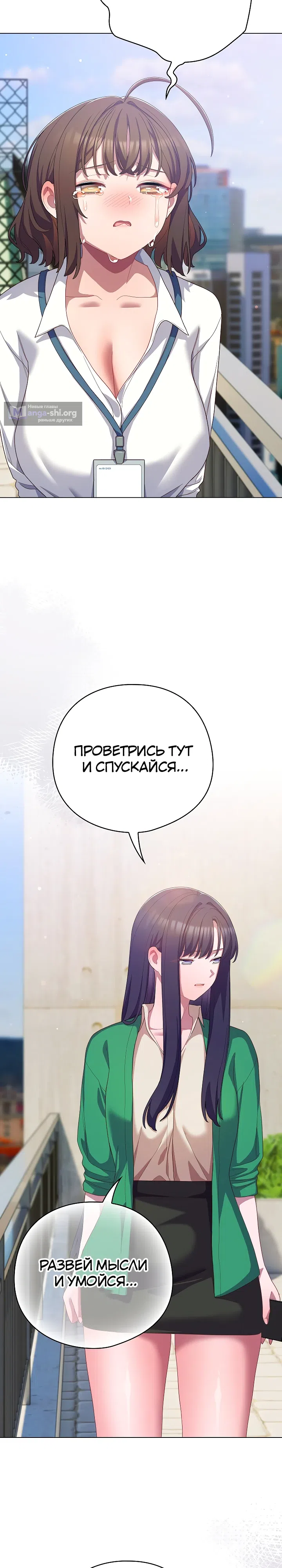 Страница 11 главы 29 манги Сведённые котом