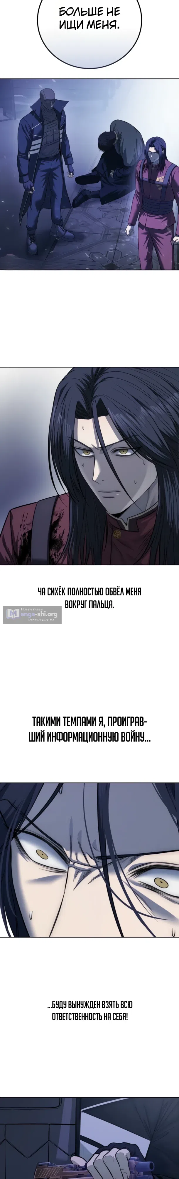 Страница 14 главы 29 манги Красная рубашка / Red Shirt