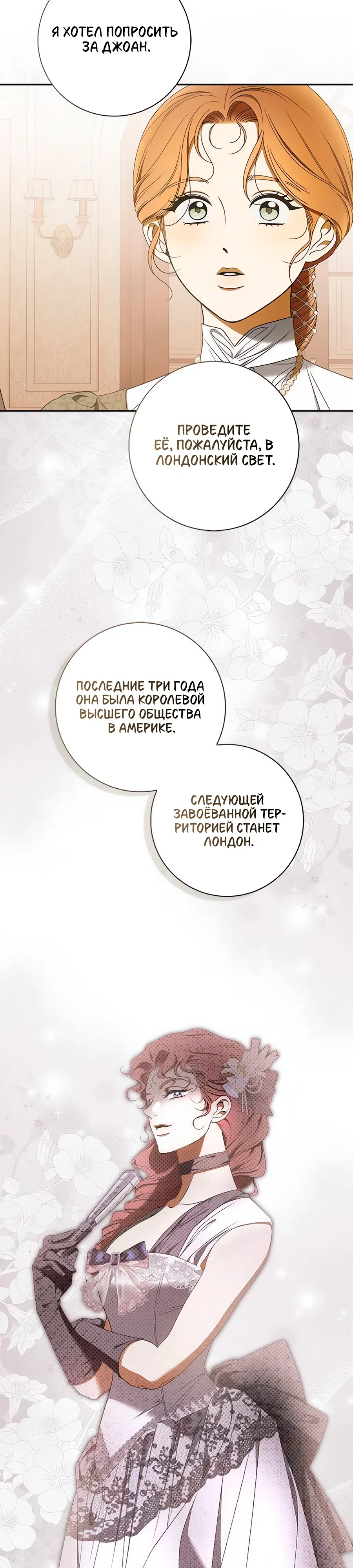 Страница 23 главы 29 манги Мисс Пендлтон