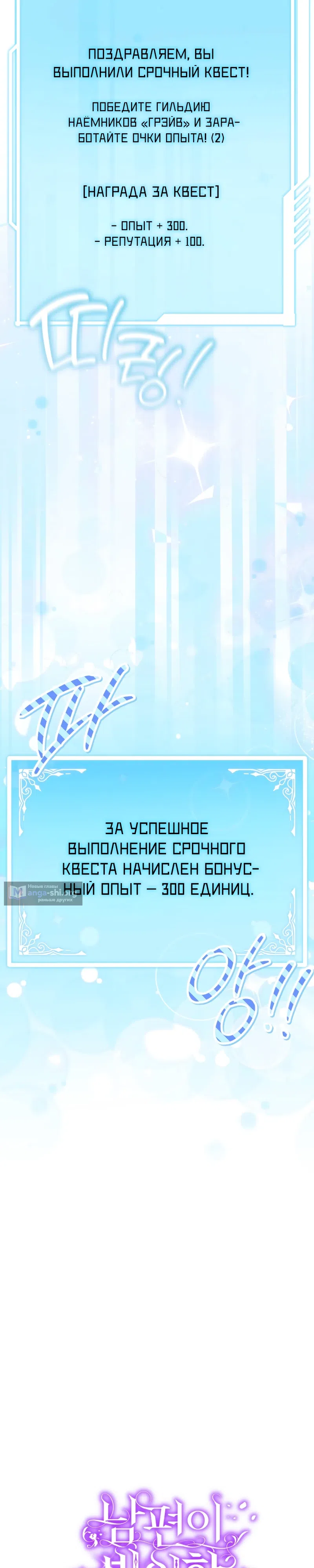 Страница 14 главы 29 манги Мы с моим мужем попаданцы