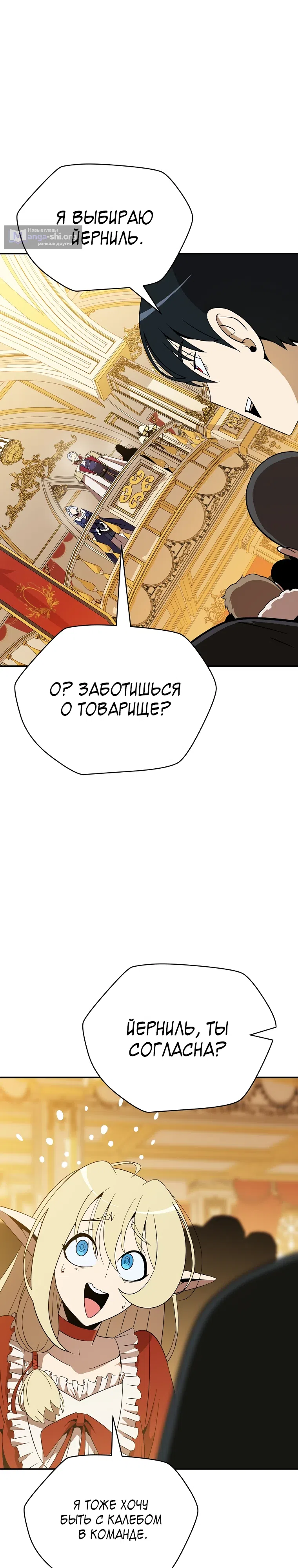 Страница 12 главы 29 манги Пошаговый мастер лабиринта