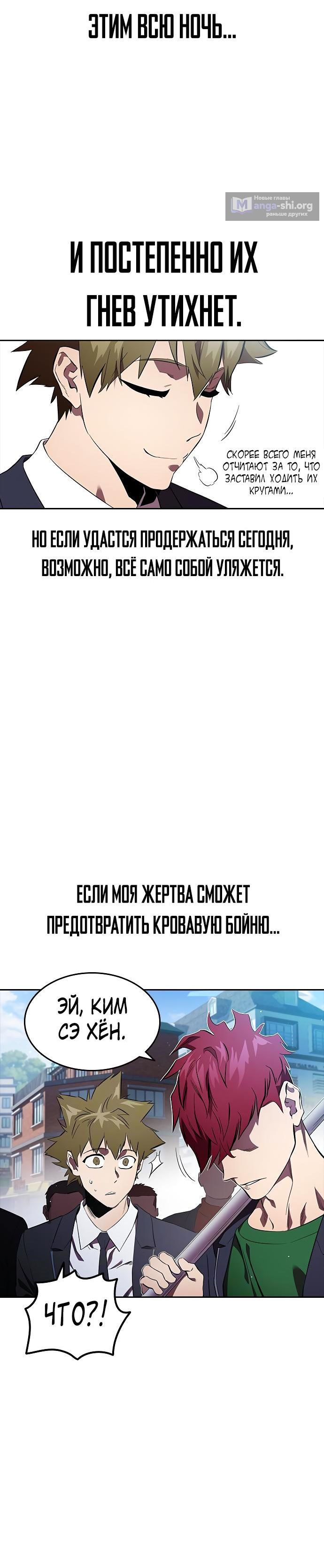 Страница 4 главы 29 манги Великая война