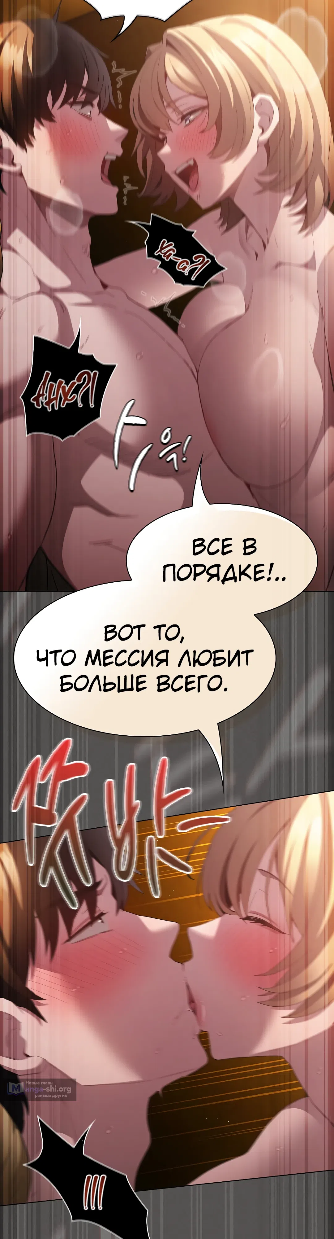 Страница 47 главы 29 манги Поверь мне! Я отдам тебе свою первую ночь