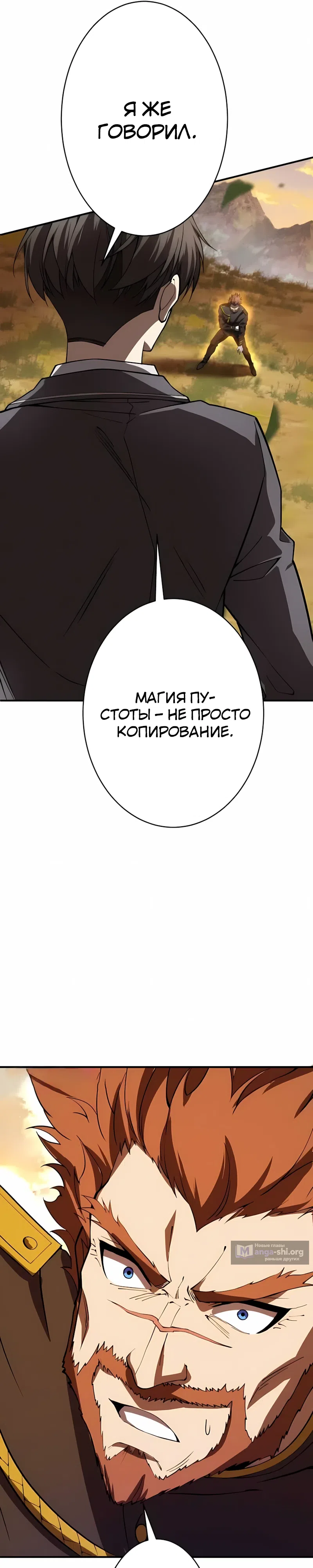 Страница 43 главы 29 манги Новое начало героя в академии
