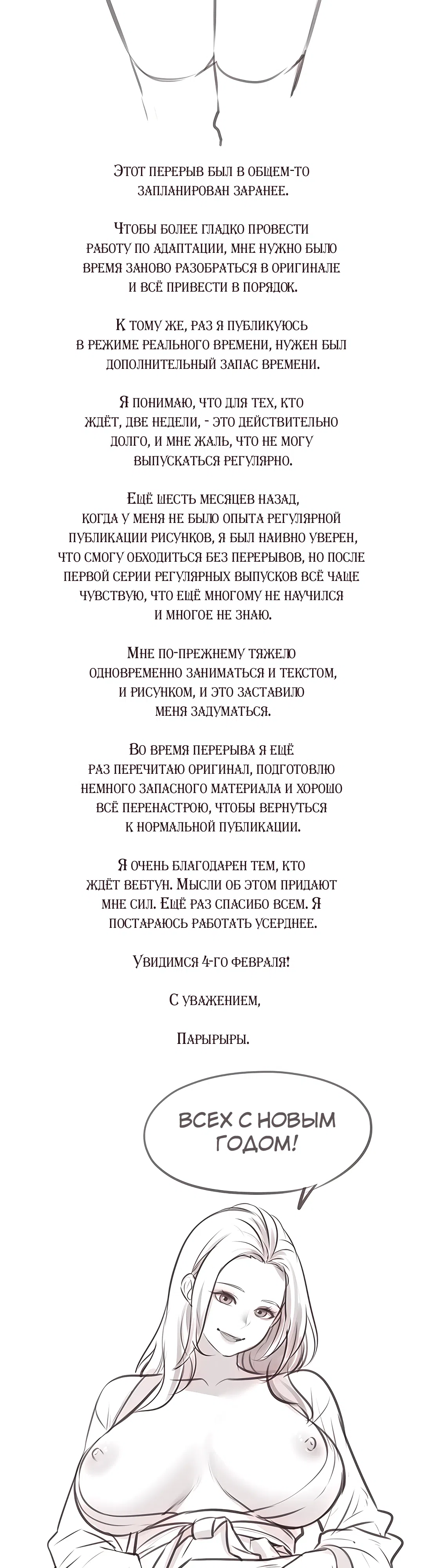 Страница 53 главы 29 манги Особый город разврата